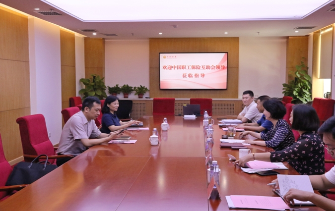 中互会理事长、主任李然调研天津市职工互助保障工作